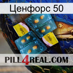 Ценфорс 50 cialis5